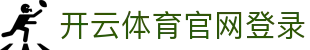 开云体育官网登录 - (中国)晋城开云体育官网登录集团股份有限公司欢迎您